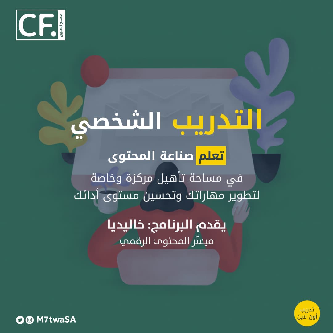 برنامج التدريب الشخصي
